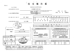 田中美絵子を育てる会 - 東京都選挙管理委員会