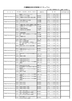 詳細はコチラ &hellip;&hellip;クリックPDF