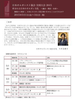 詳細はこちら - 日本オルガニスト協会