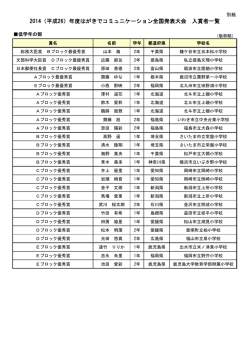 別紙 - 郵便