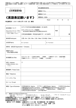 広告祭登録用紙(pdf)