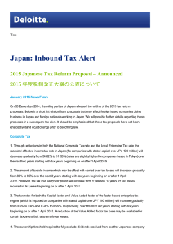 Japan: Inbound Tax Alert