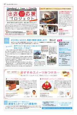 読者モニター（ ）募集中！