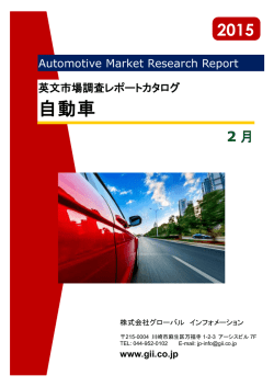 January 2015 - グローバルインフォメーション