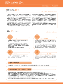 医学生の皆様へ - ケンツメディコ