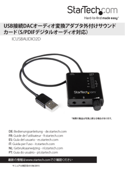 USB接続DACオーディオ変換アダプタ外付けサウンド