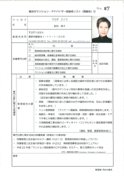前田 映子