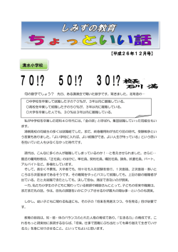 「ちょっといい話」の12月号を掲載しました