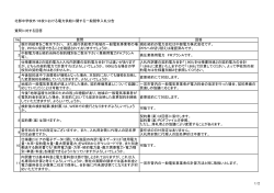 質問に対する回答