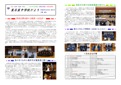 将来の夢を堂々と発表∼立志式∼ 佐々木くんの人権作文が最高賞に輝く