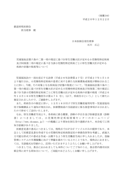 児童福祉法第六条の二第一項の規定に基づき厚生労働