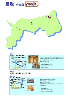 鳥取県（PDF：1625KB）