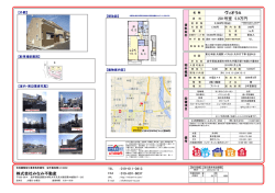 ヴィオラA 201号室 5.9万円 株式会社みなみ不動産