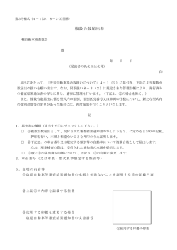 複数台数届出書など - 軽自動車検査協会