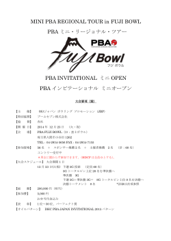 MINI PBA REGIONAL TOUR in FUJI BOWL PBA ミニ・リージョナル