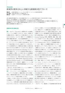 詳細はこちら（PDF形式、1138kバイト）
