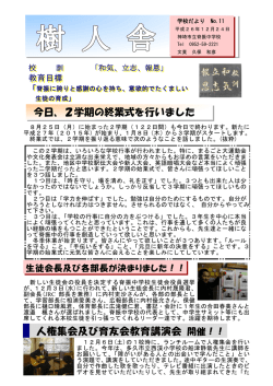 No.16 - 神埼市教育委員会