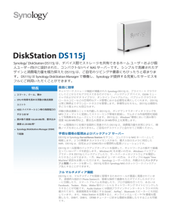 DiskStation DS115j