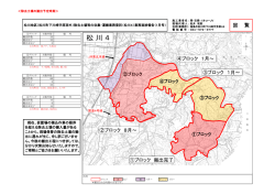 松川4工区 【PDFファイル：1.36MB】