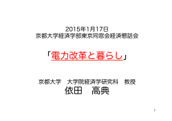 講演会にて使用されるスライドはこちら