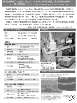 装置の仕様