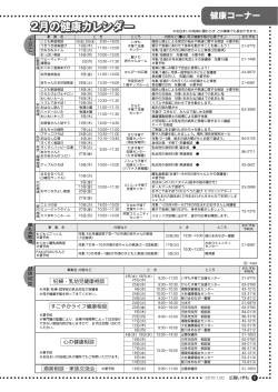 健康カレンダー、食育だより(465KB)(PDF文書)