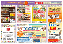 1月号はこちら（PDF）