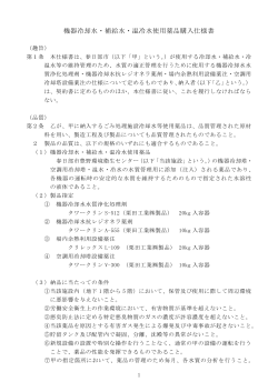 仕様書（PDF：121KB）