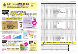学研パソコンわかる通信：2015年1月号