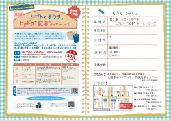 シゴトとオウチ、ときどき“記者”よーせーこーざ 参加者募集！