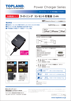 Power Charger Series