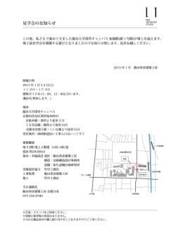 こちら - 飯田善彦建築工房