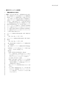 複方オキシコドン注射液