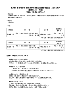 案内 - 財団法人理容師美容師試験研修センター