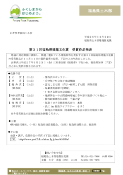 記者発表資料