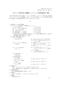 ユネスコ70周年記念 世界遺産コインシリーズ