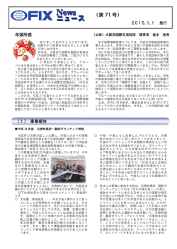 印刷版(PDF) - 大阪府国際交流財団