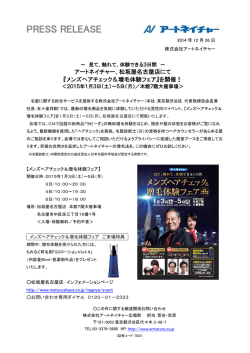 松坂屋名古屋店にて『メンズヘアチェック＆増毛体験