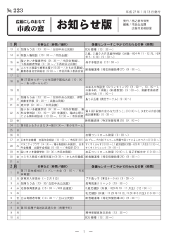 お知らせ版 - 西之表市