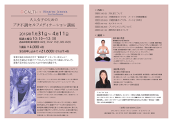 詳しくはこちら - ニールズヤード レメディーズ
