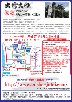 http://www.taisha