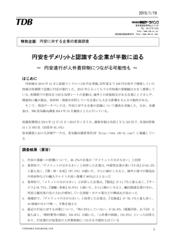 資料（PDF 442KB）