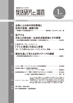 本誌目次