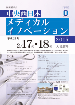 中央西日本 - 岡山大学研究推進産学官連携機構