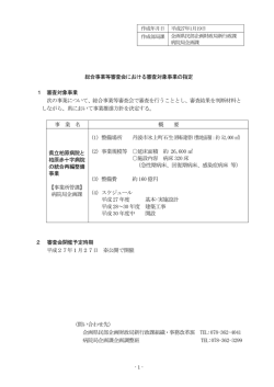 総合事業 - 兵庫県