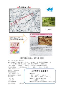 裏面もご覧ください - 瀬戸町観光文化協会