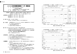 競技会案内（PDF） - 日本シェパード犬登録協会