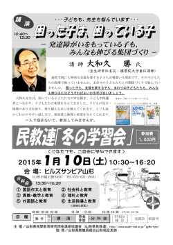 案内チラシ