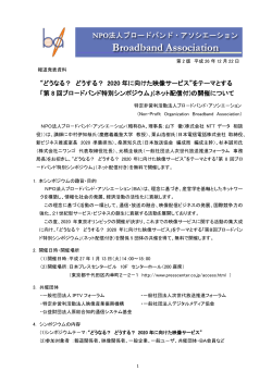 報道発表資料（PDF形式）