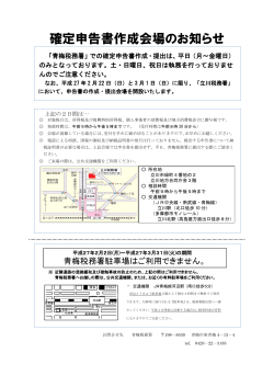 署外会場等チラシ(PDF/466KB)